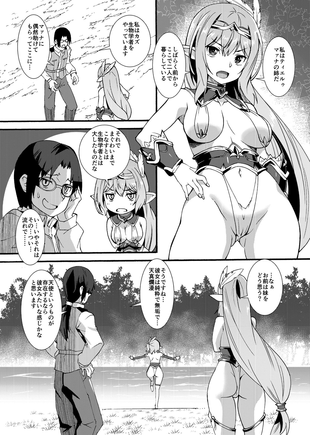 Sukebe Elf Tanbouki 2 page 5 full