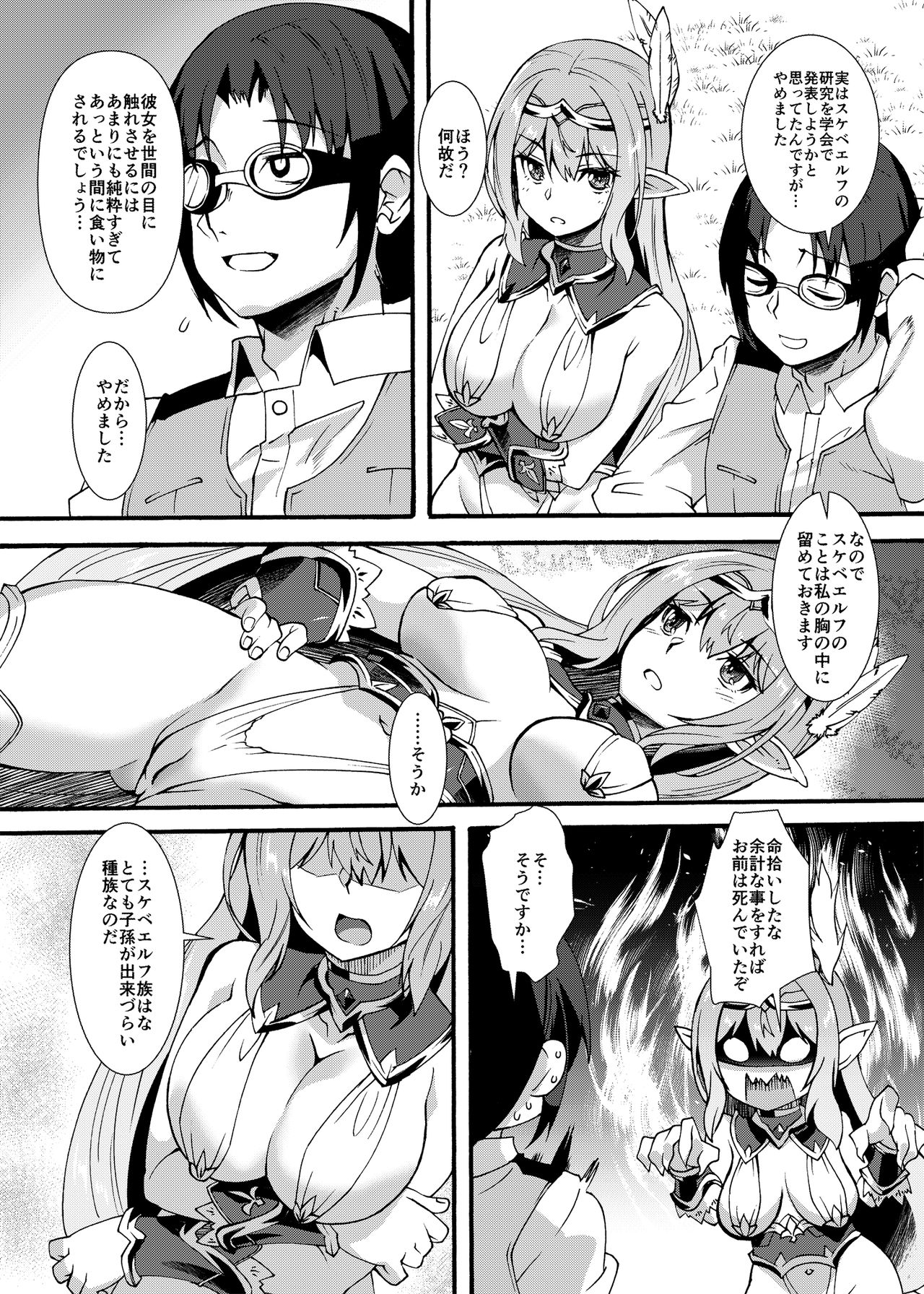 Sukebe Elf Tanbouki 2 page 6 full
