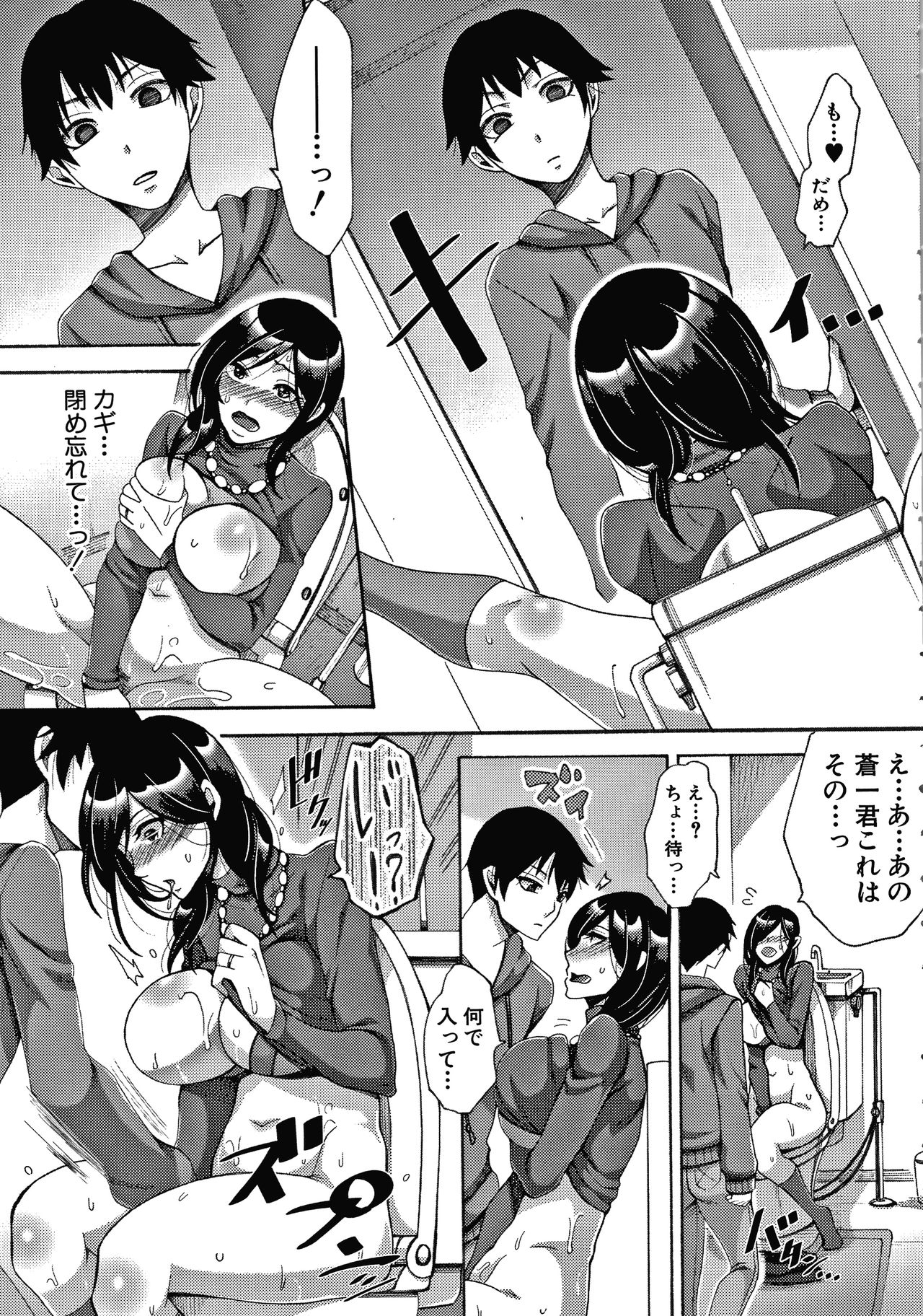 Nikuyoku Zuma wa Sentaku o Machigaeru page 10 full