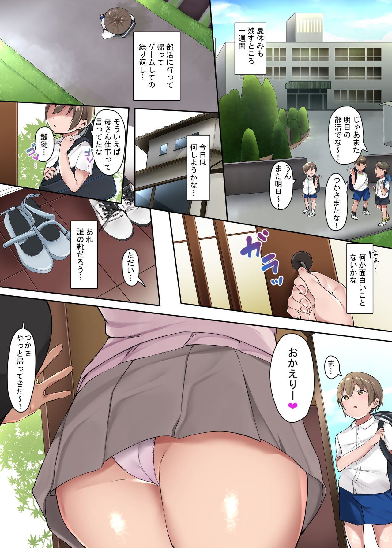 Itoko no Oneechan-tachi ga Isourou Suru Koto ni Narimashita page 2 full