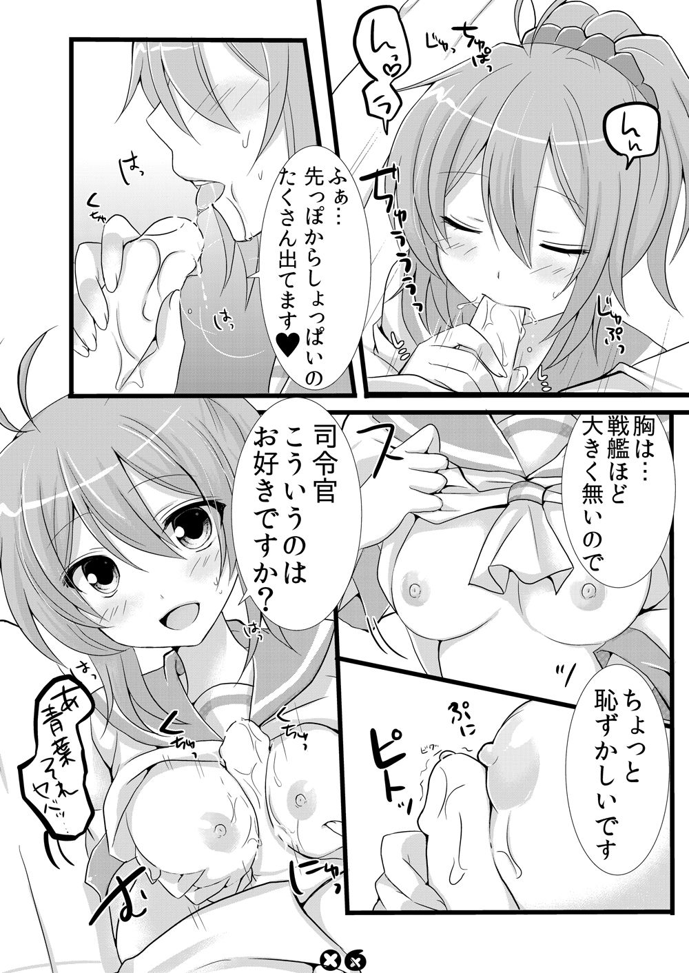 Zenbu Shuzai Sasete Kudasai ne page 5 full