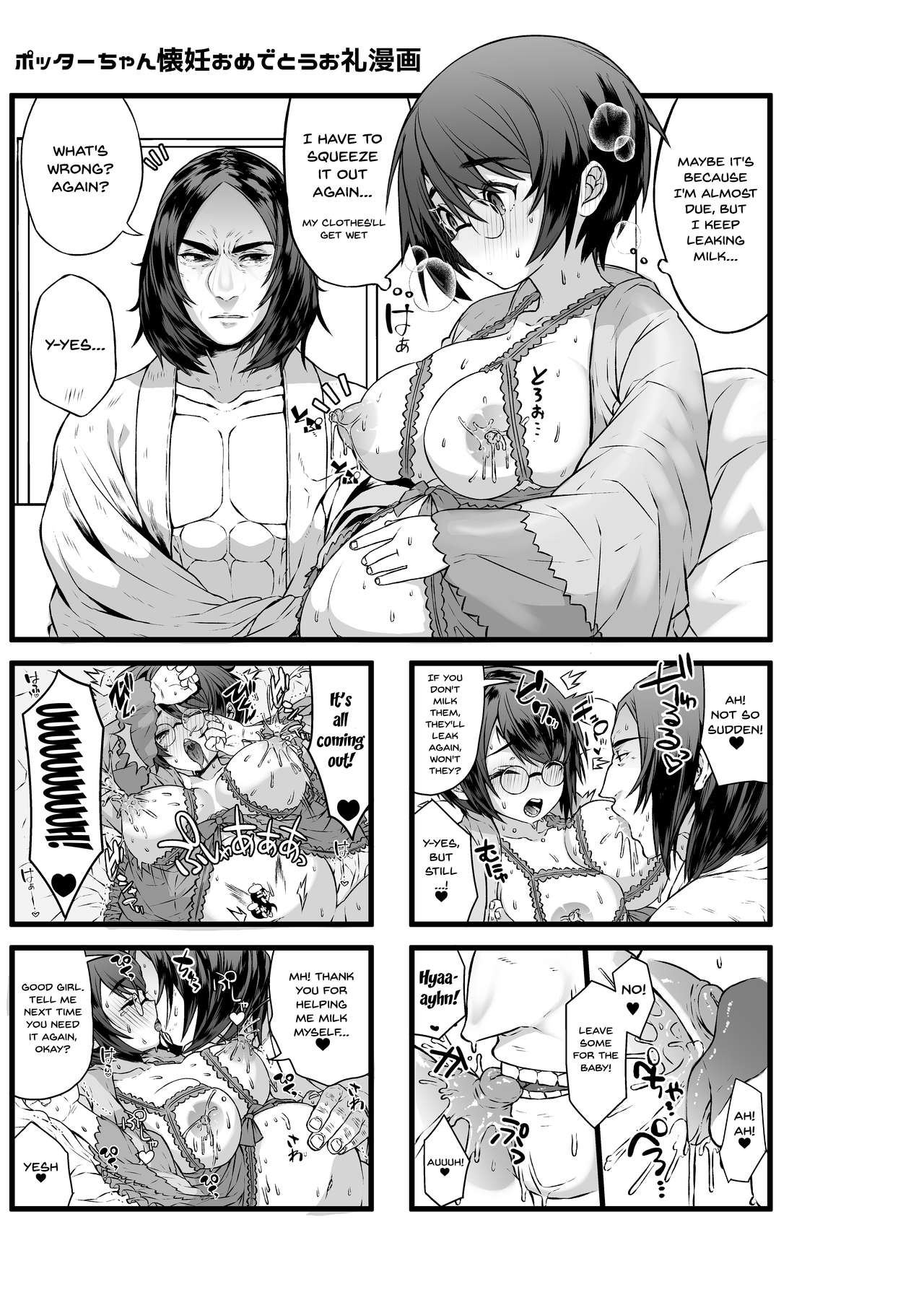 Ai no Myouyaku Junbigou Kaiteiban | Preparing a Miracle Love Drug - Revised Edition page 8 full