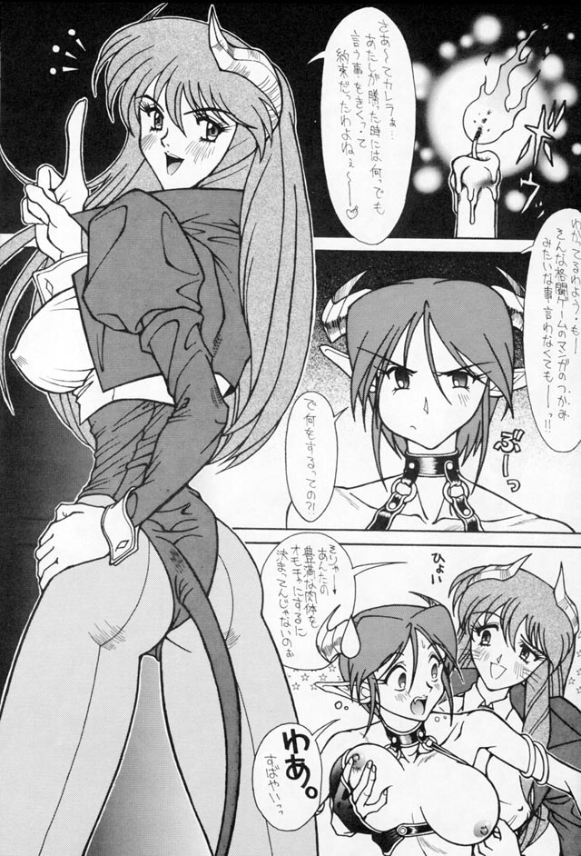 D3 BOSS volume 0.5 page 5 full