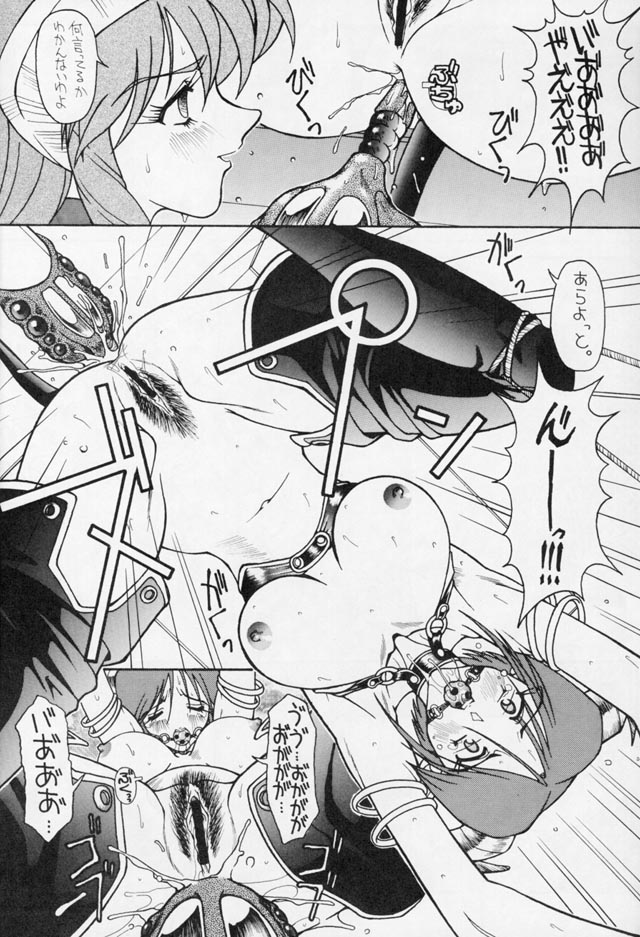 D3 BOSS volume 0.5 page 9 full