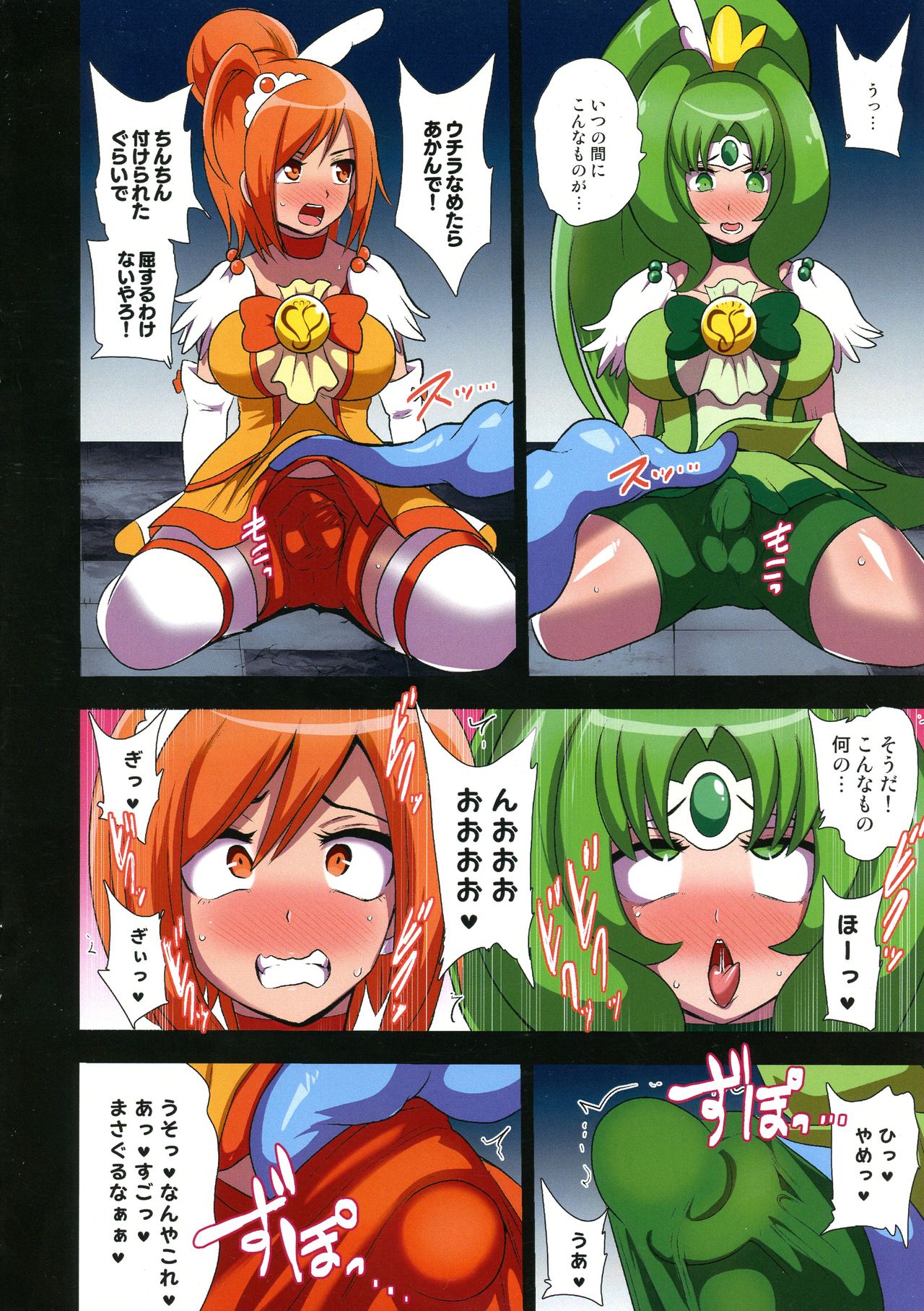 Smile Parasite ~ Ubawareta Egao ~ Junbigou page 10 full