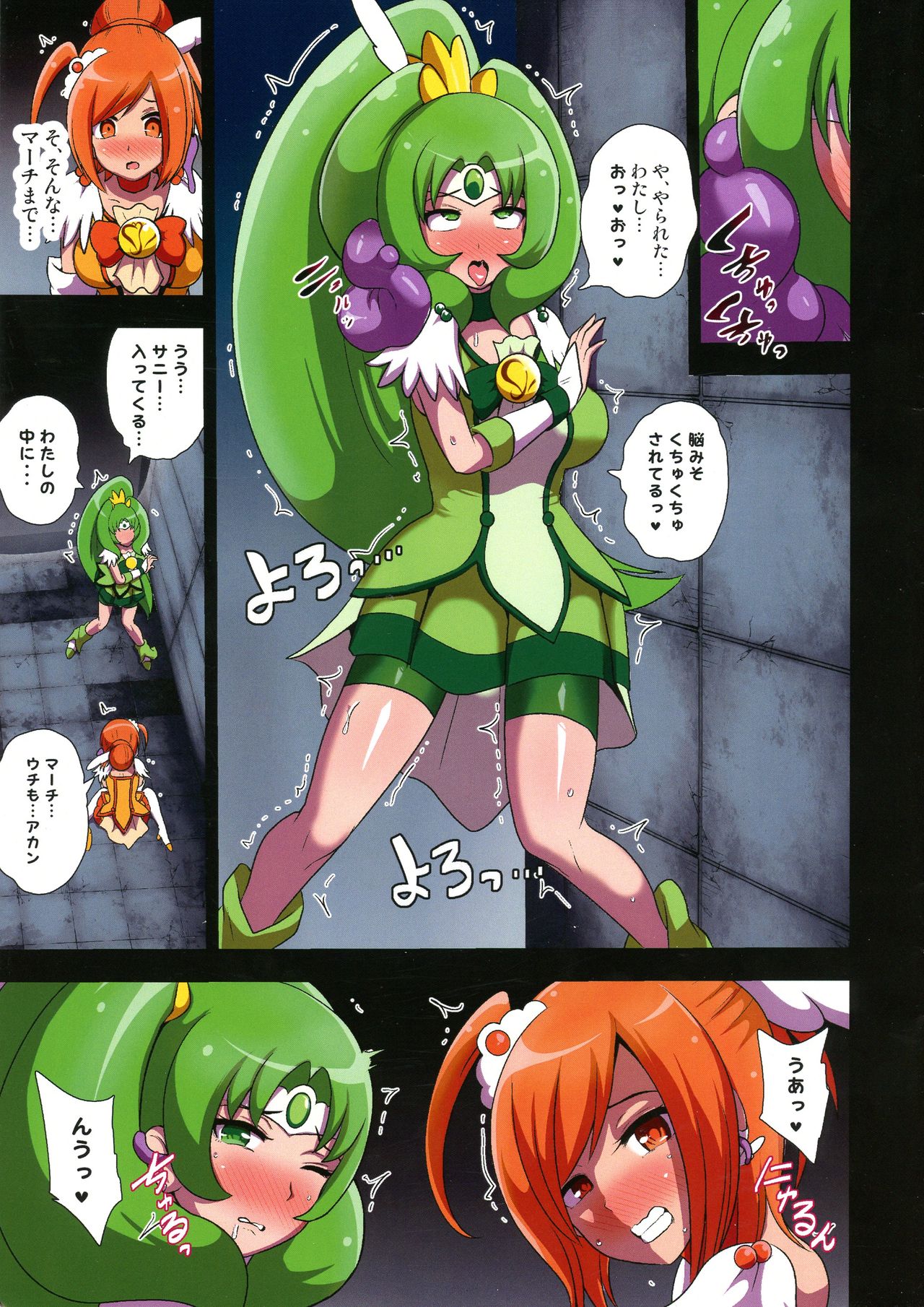 Smile Parasite ~ Ubawareta Egao ~ Junbigou page 5 full