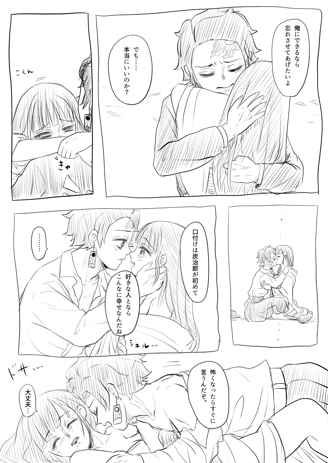 TanKana Manga 4 page 5 full