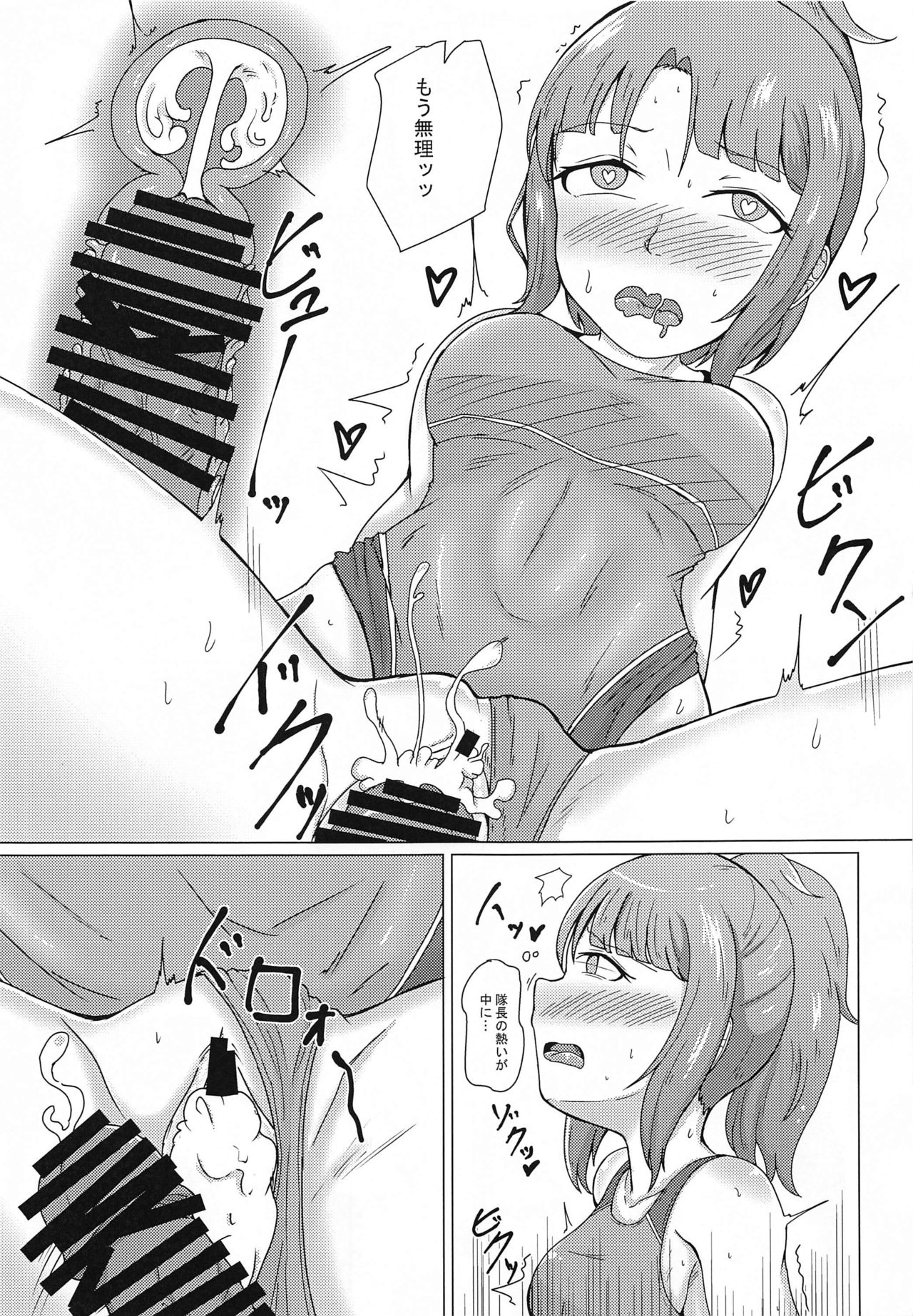 Summer Ray page 10 full