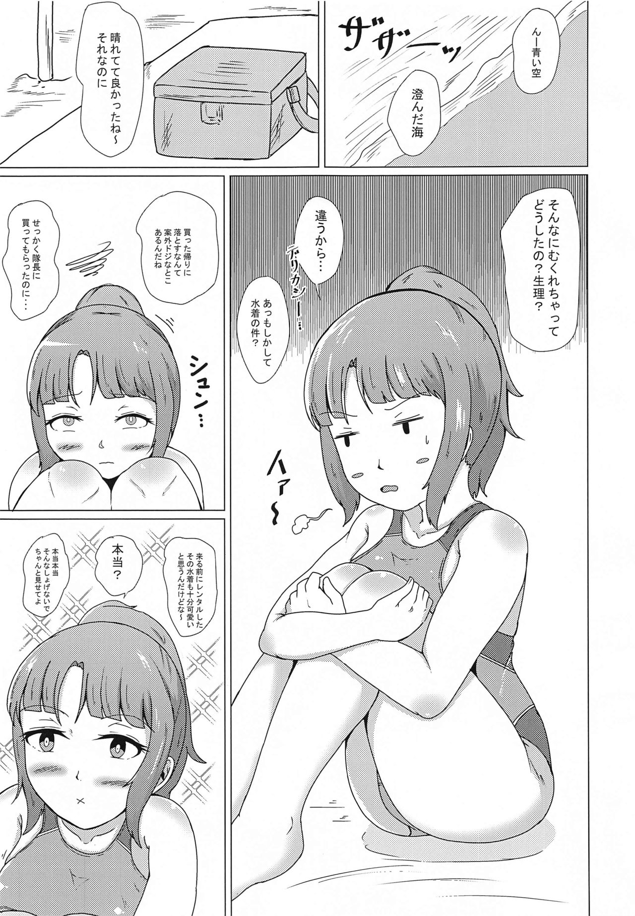 Summer Ray page 2 full