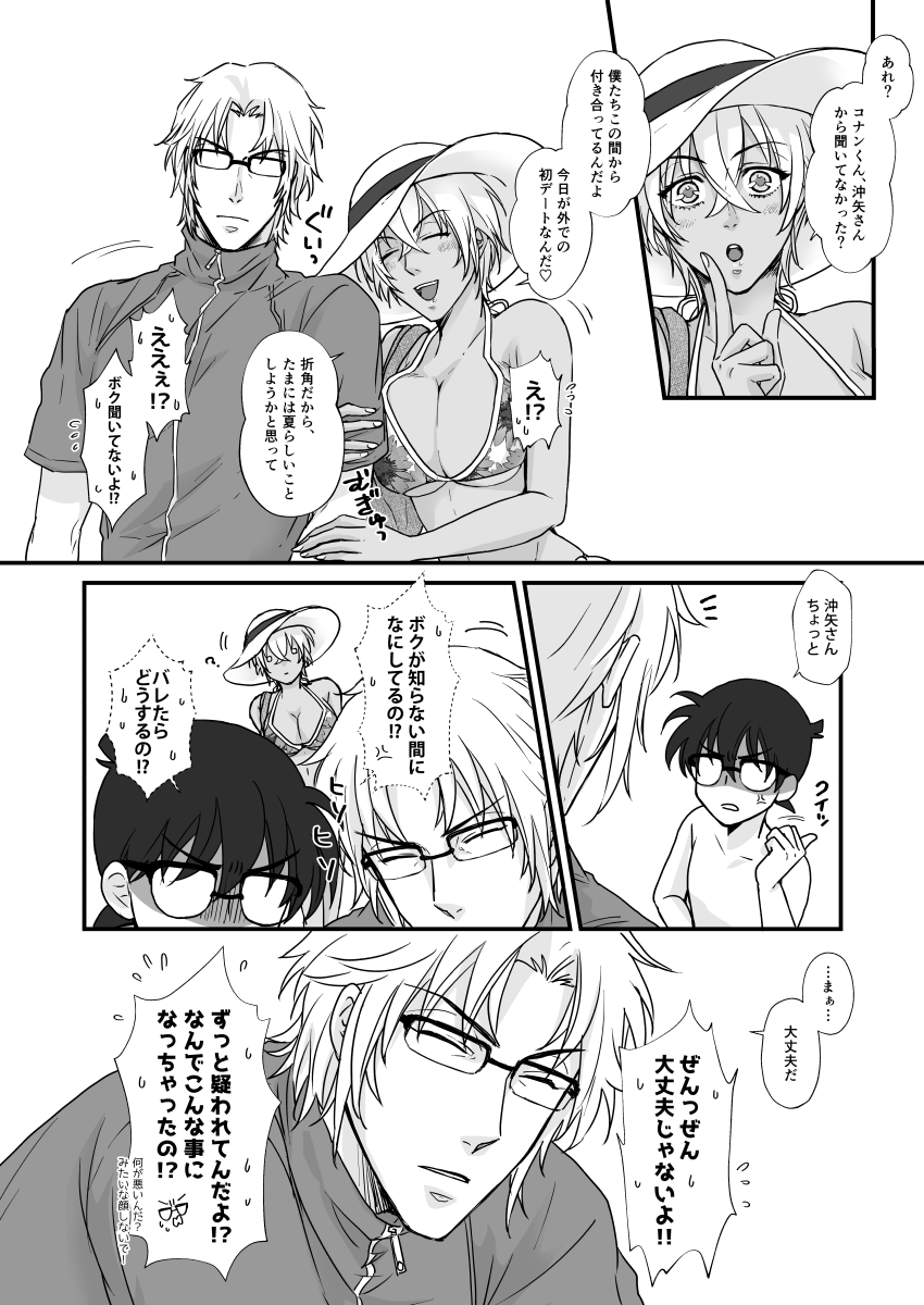 SUMMER NUDE KISS page 4 full