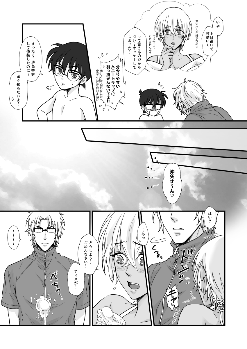 SUMMER NUDE KISS page 5 full