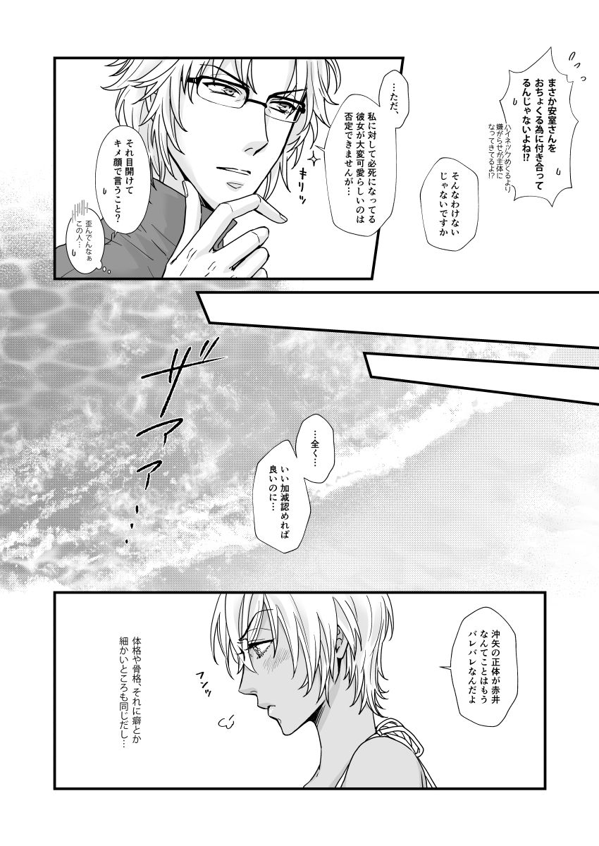 SUMMER NUDE KISS page 8 full