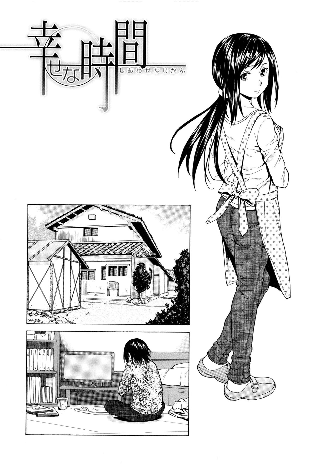 Shiawase na Jikan Ch. 1 page 2 full