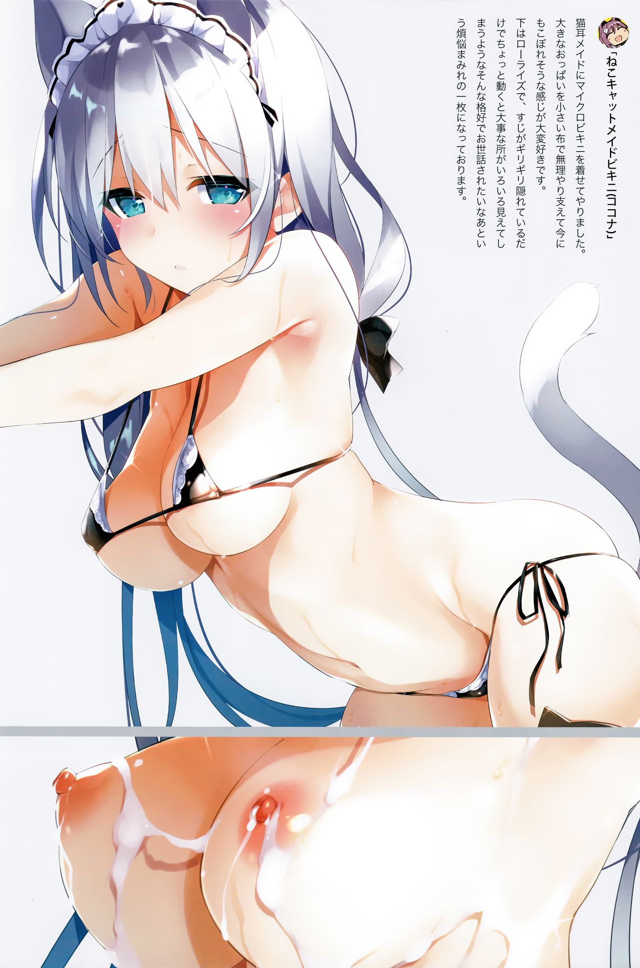 Neko Neko Art Works page 10 full