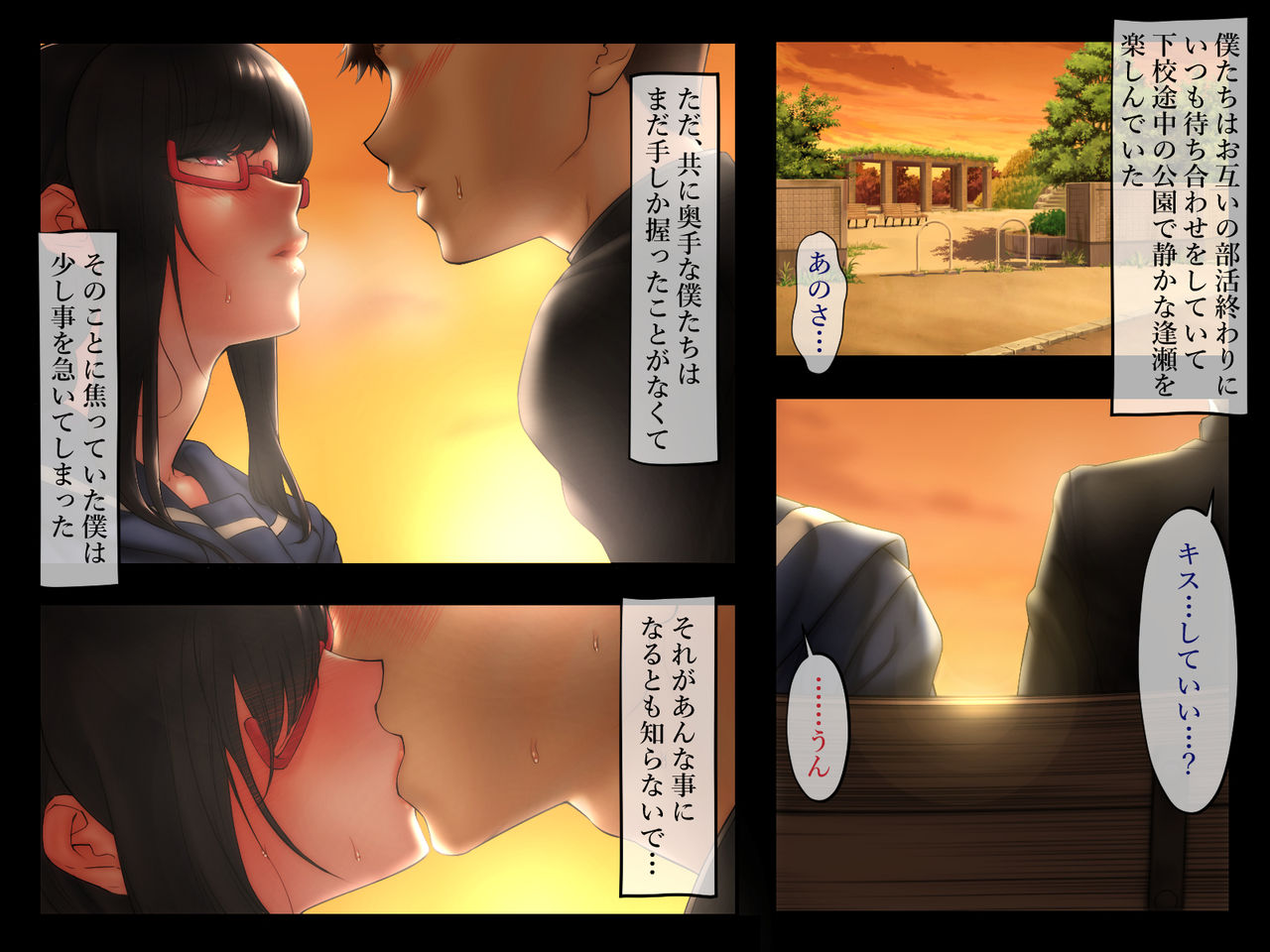 Boku no Osananajimi ga Kimodebu Taiiku Kyoshi ni Netorareru Nante page 3 full