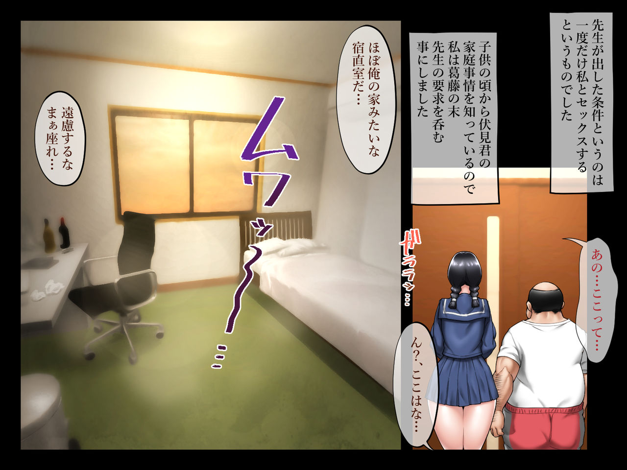 Boku no Osananajimi ga Kimodebu Taiiku Kyoshi ni Netorareru Nante page 7 full