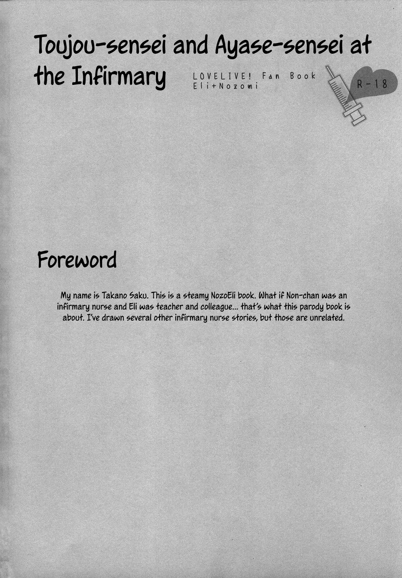 Hokenshitsu no Tojo Sensei to Ayase Sensei | Toujou-sensei and Ayase-sensei at the Infirmary page 3 full