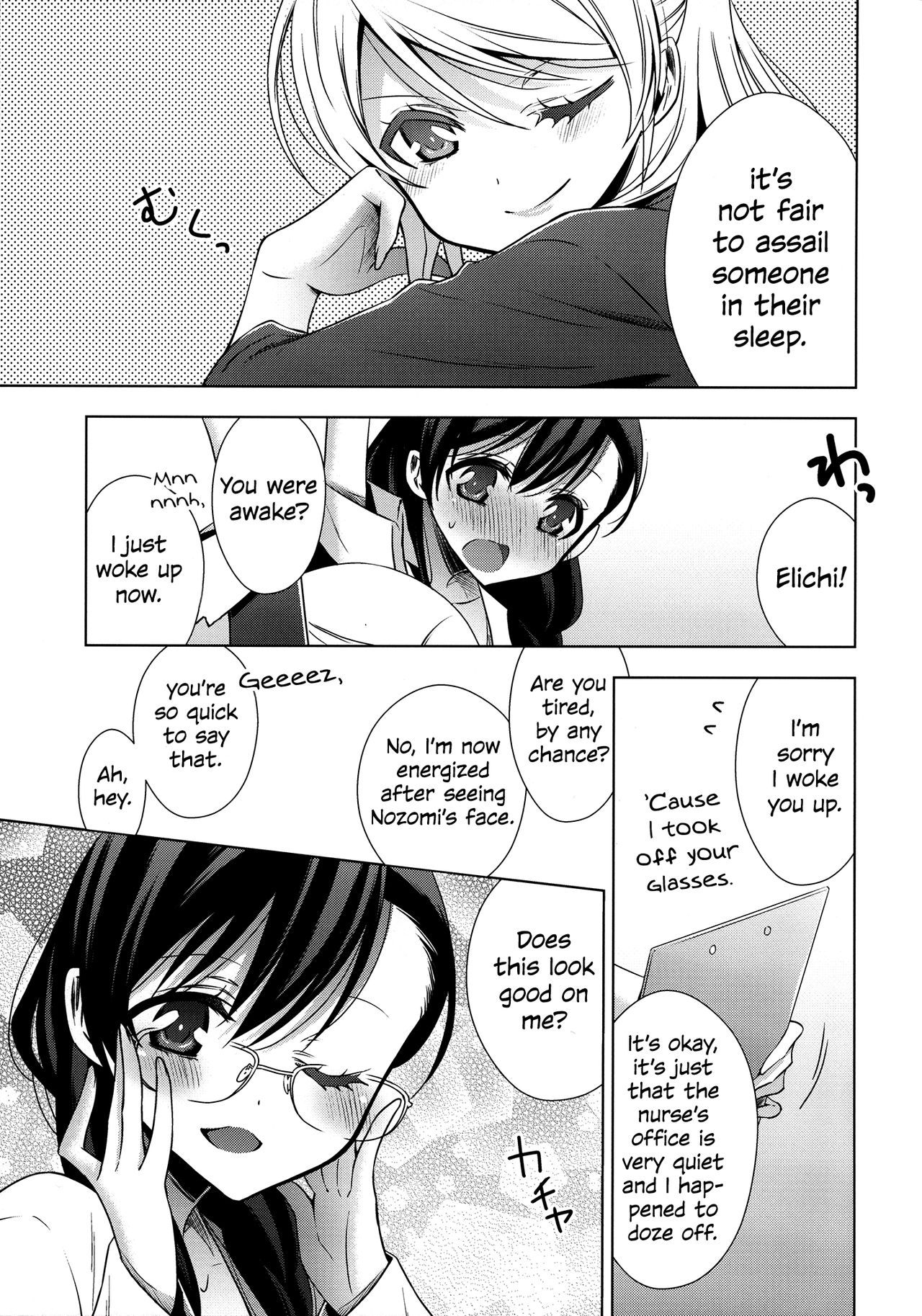 Hokenshitsu no Tojo Sensei to Ayase Sensei | Toujou-sensei and Ayase-sensei at the Infirmary page 6 full