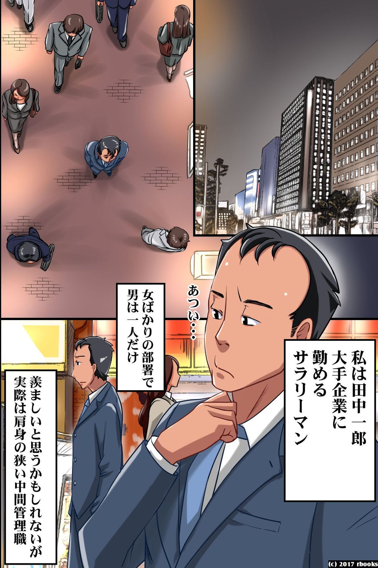 Kounin Sekuhara ga Dekichau Kyokashou page 3 full