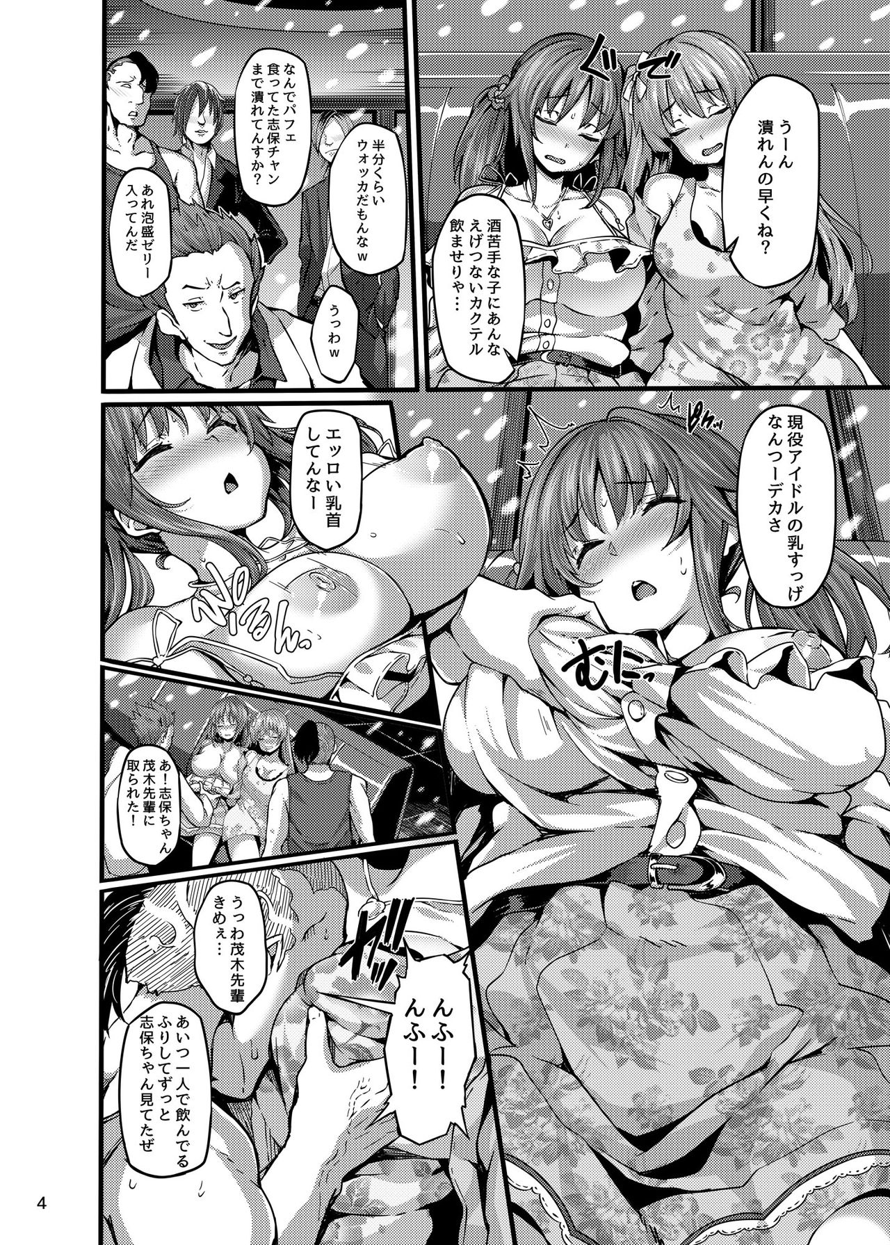 Cinderella Another page 3 full