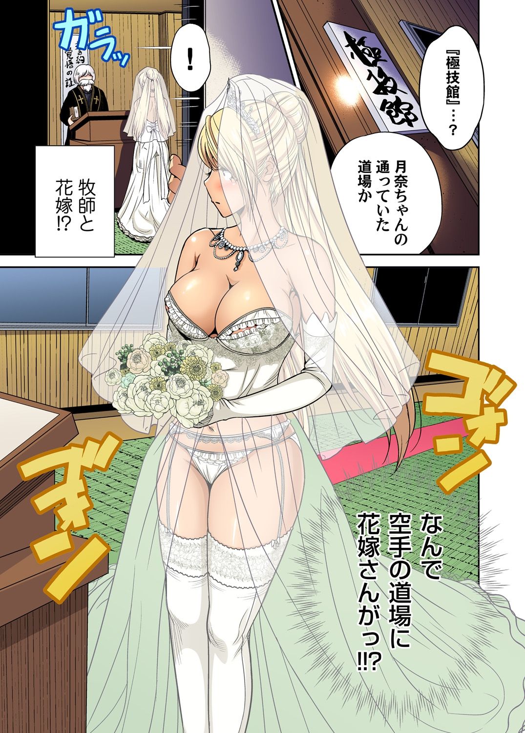 Oretoku Shuugakuryokou ~Otoko wa Jyosou shita Ore dake!! Ch. 37 page 10 full