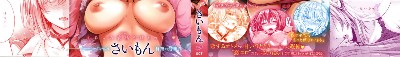 Hatsukoi Time. + Toranoana Gentei Settei Illustration & Settei Shiryoushuu page 2 full