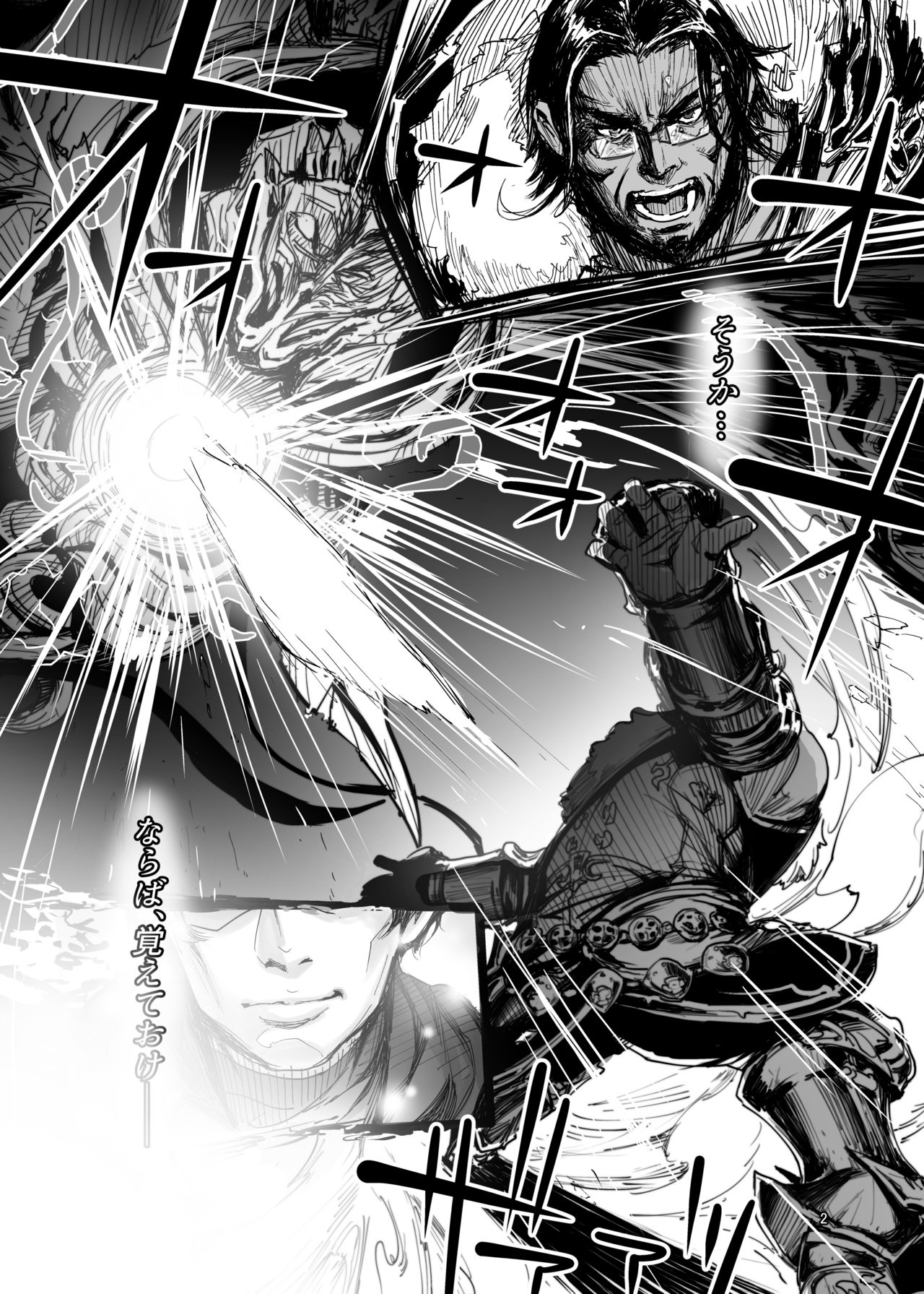 Souzou Mahou no Chottoshita Ouyou page 3 full