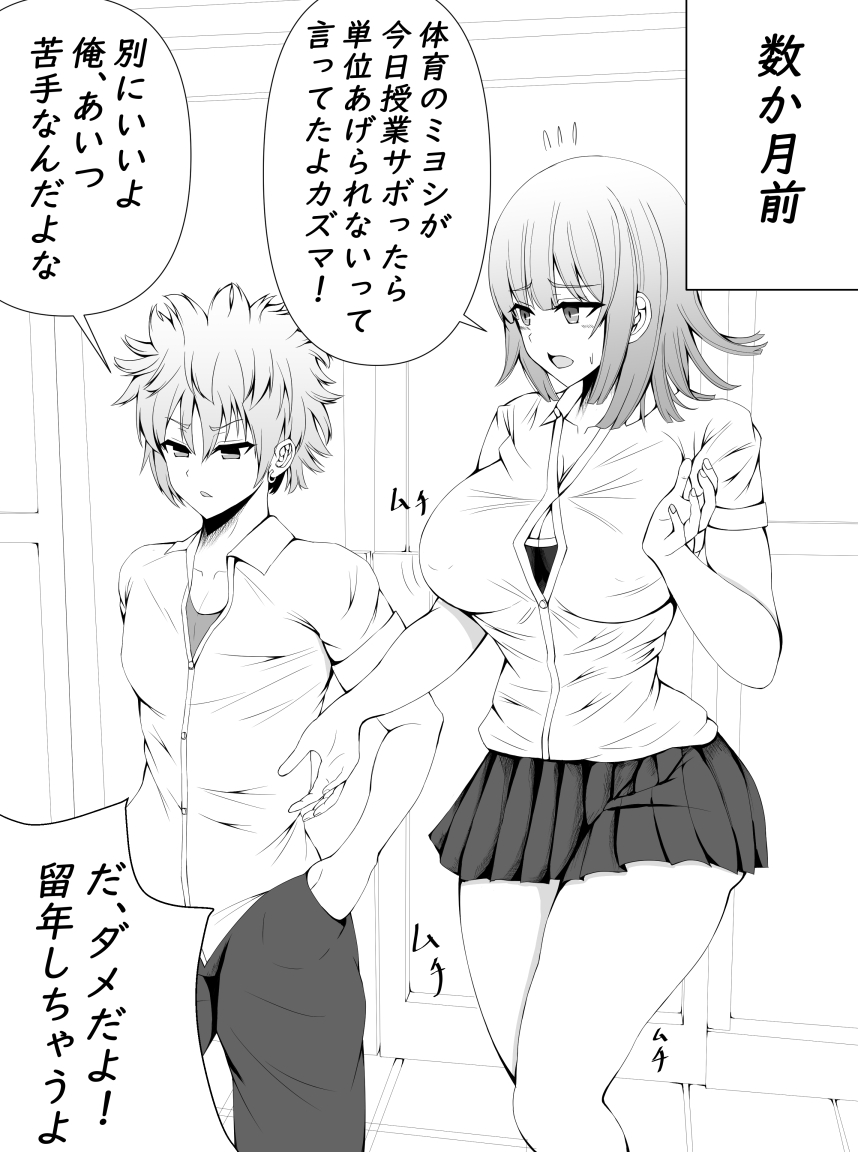 Make Nuki page 4 full