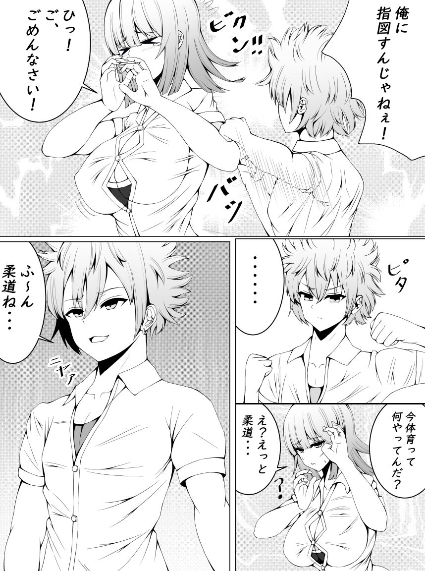 Make Nuki page 5 full