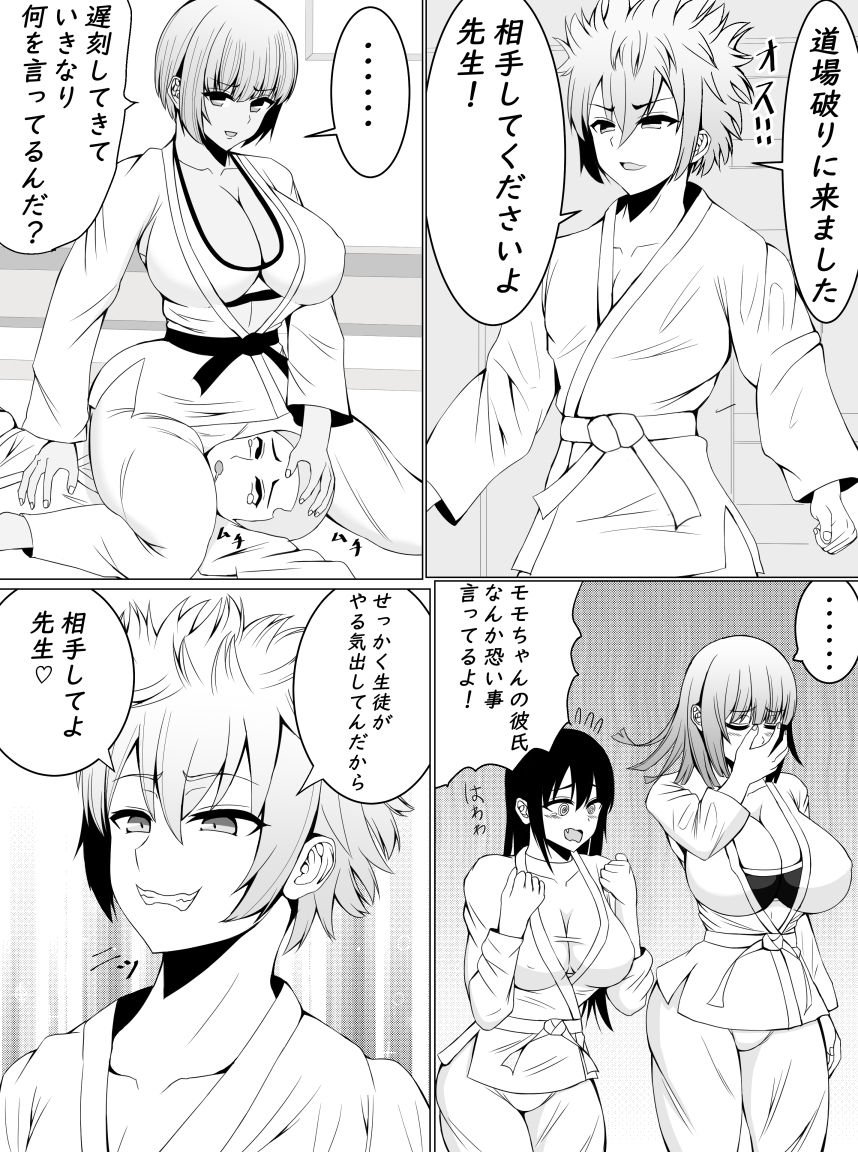 Make Nuki page 7 full