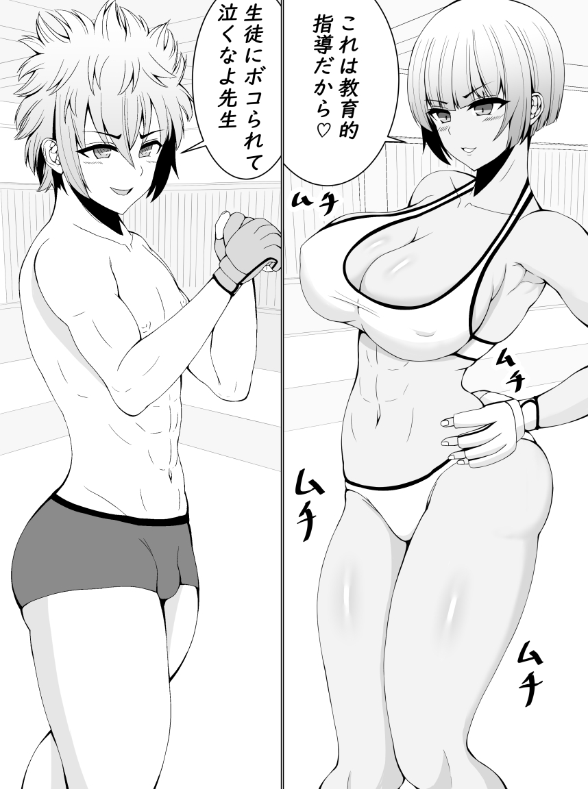 Make Nuki page 9 full