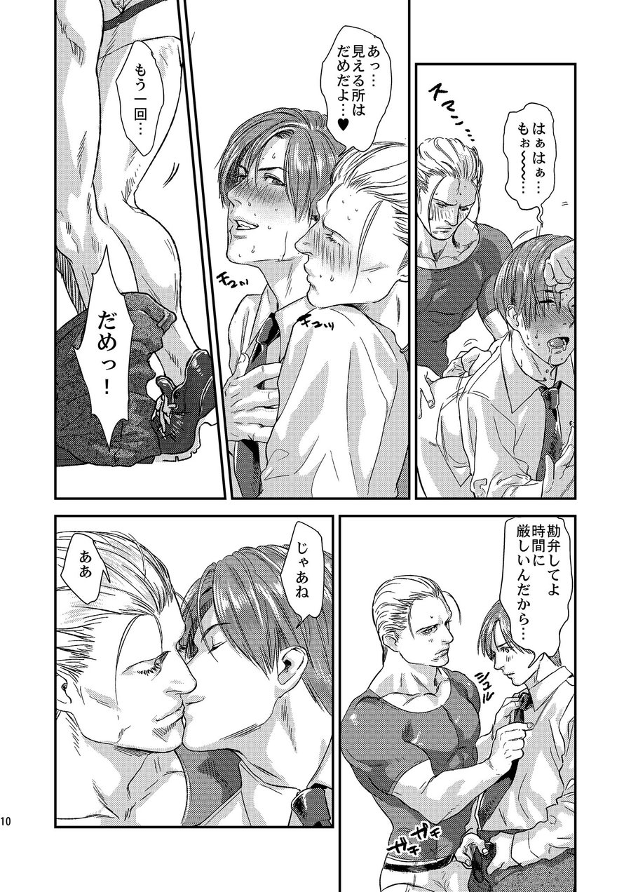 THE HAPPY NIGHTMARES page 10 full