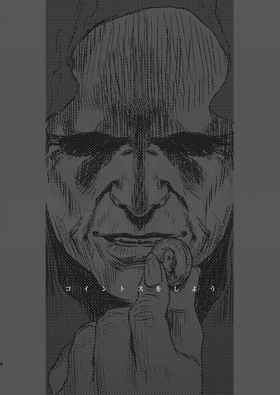 THE HAPPY NIGHTMARES page 4 full