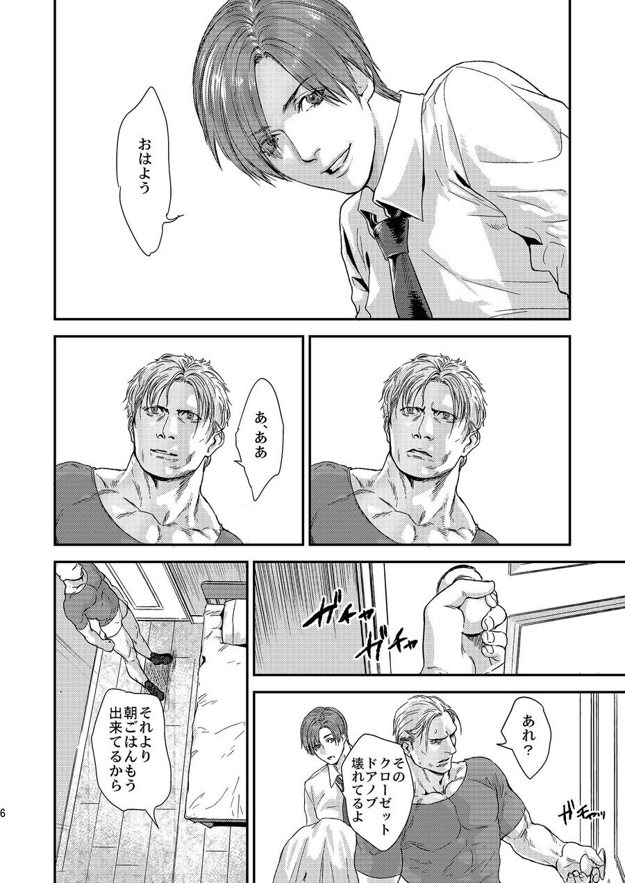 THE HAPPY NIGHTMARES page 6 full