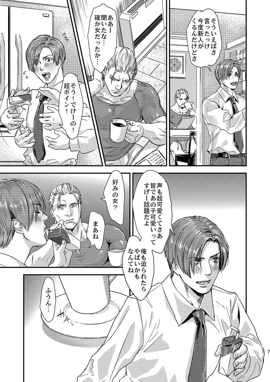 THE HAPPY NIGHTMARES page 7 full