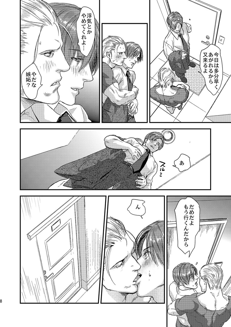 THE HAPPY NIGHTMARES page 8 full