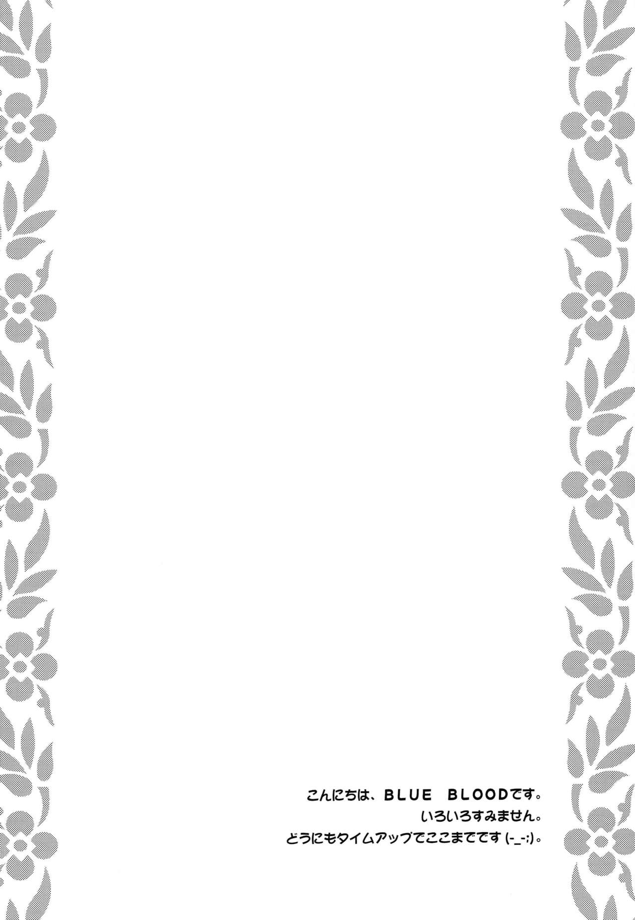 BLUE BLOOD'S Vol. 27 page 3 full