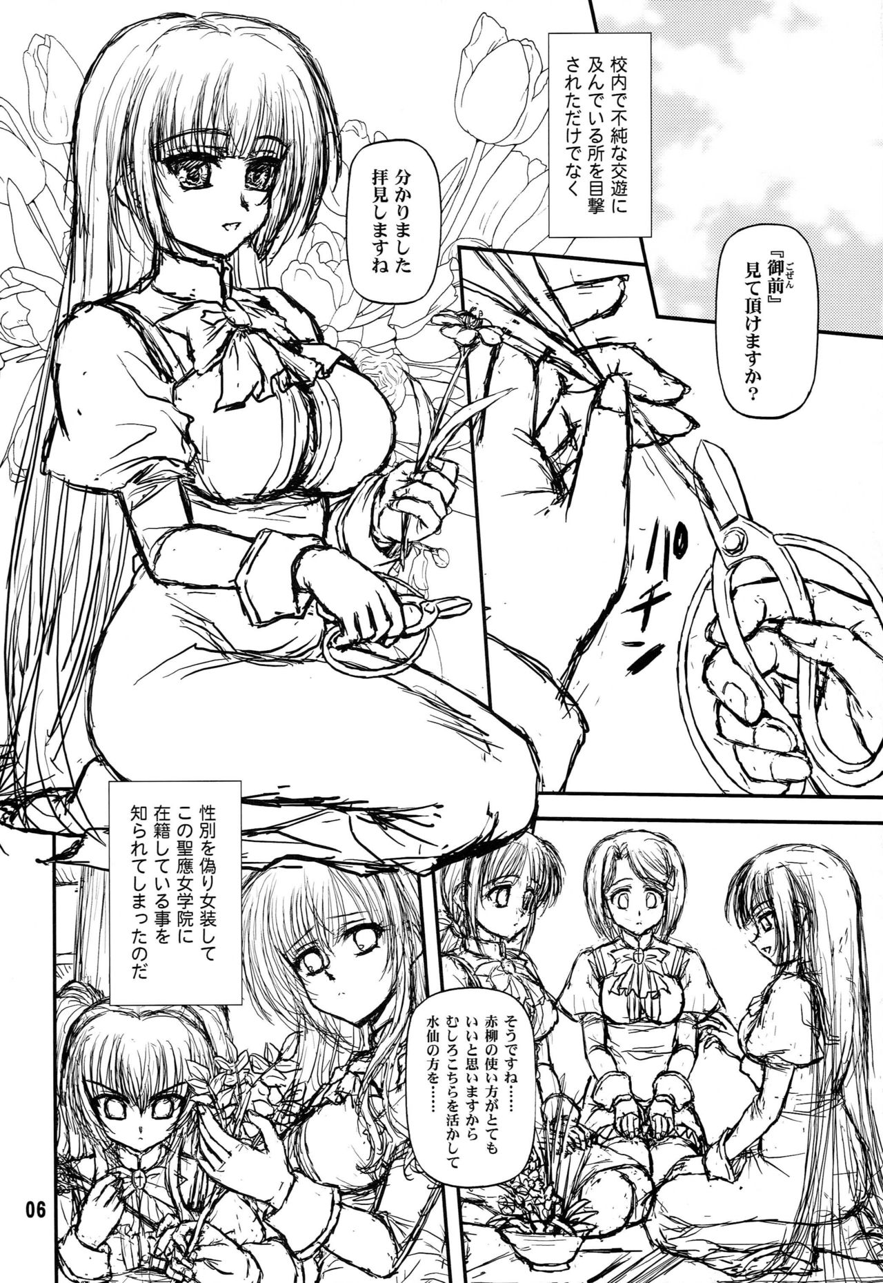 BLUE BLOOD'S Vol. 27 page 5 full