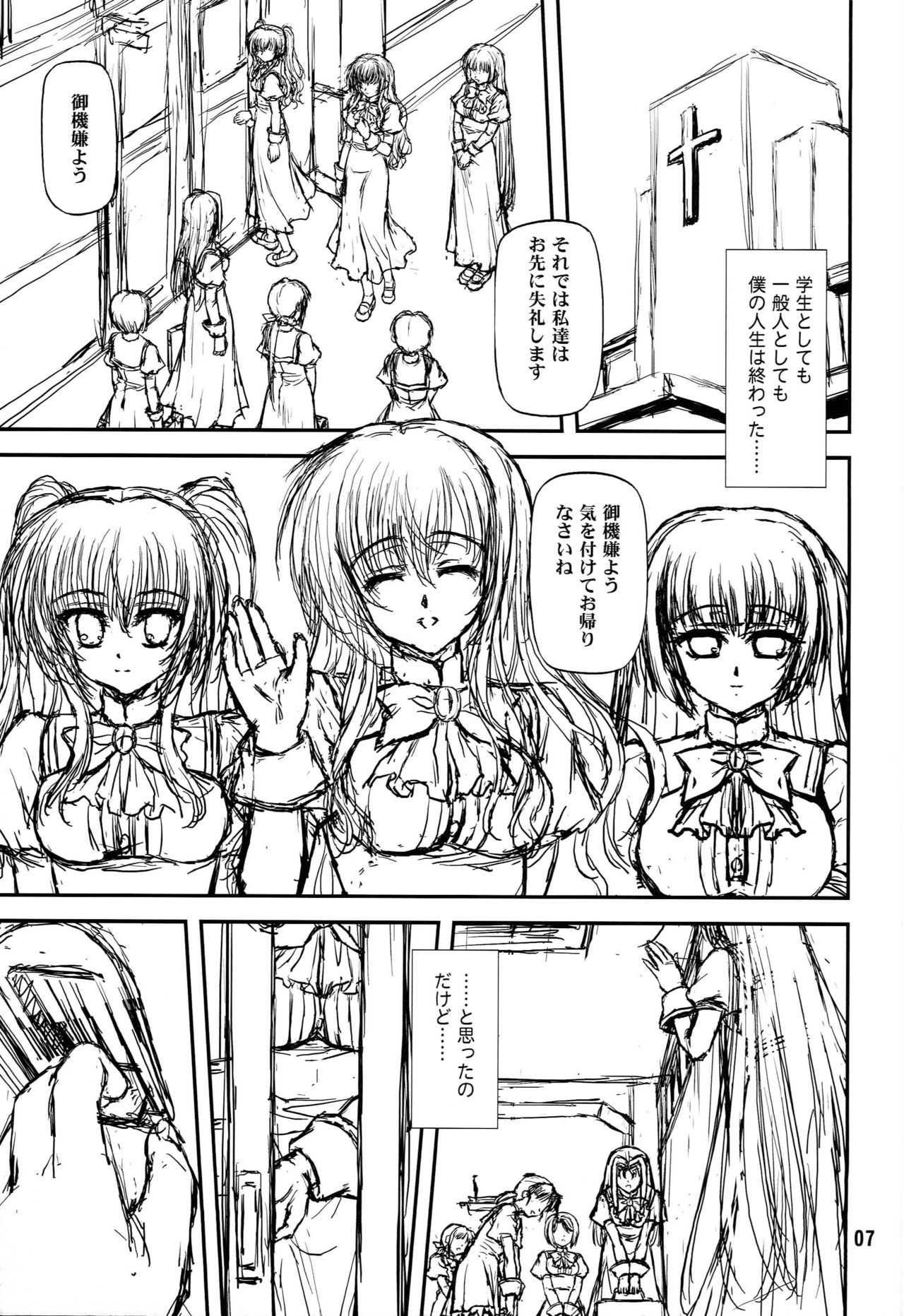 BLUE BLOOD'S Vol. 27 page 6 full