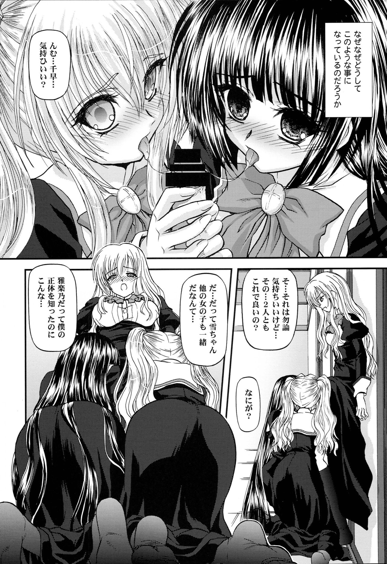 BLUE BLOOD'S Vol. 27 page 7 full