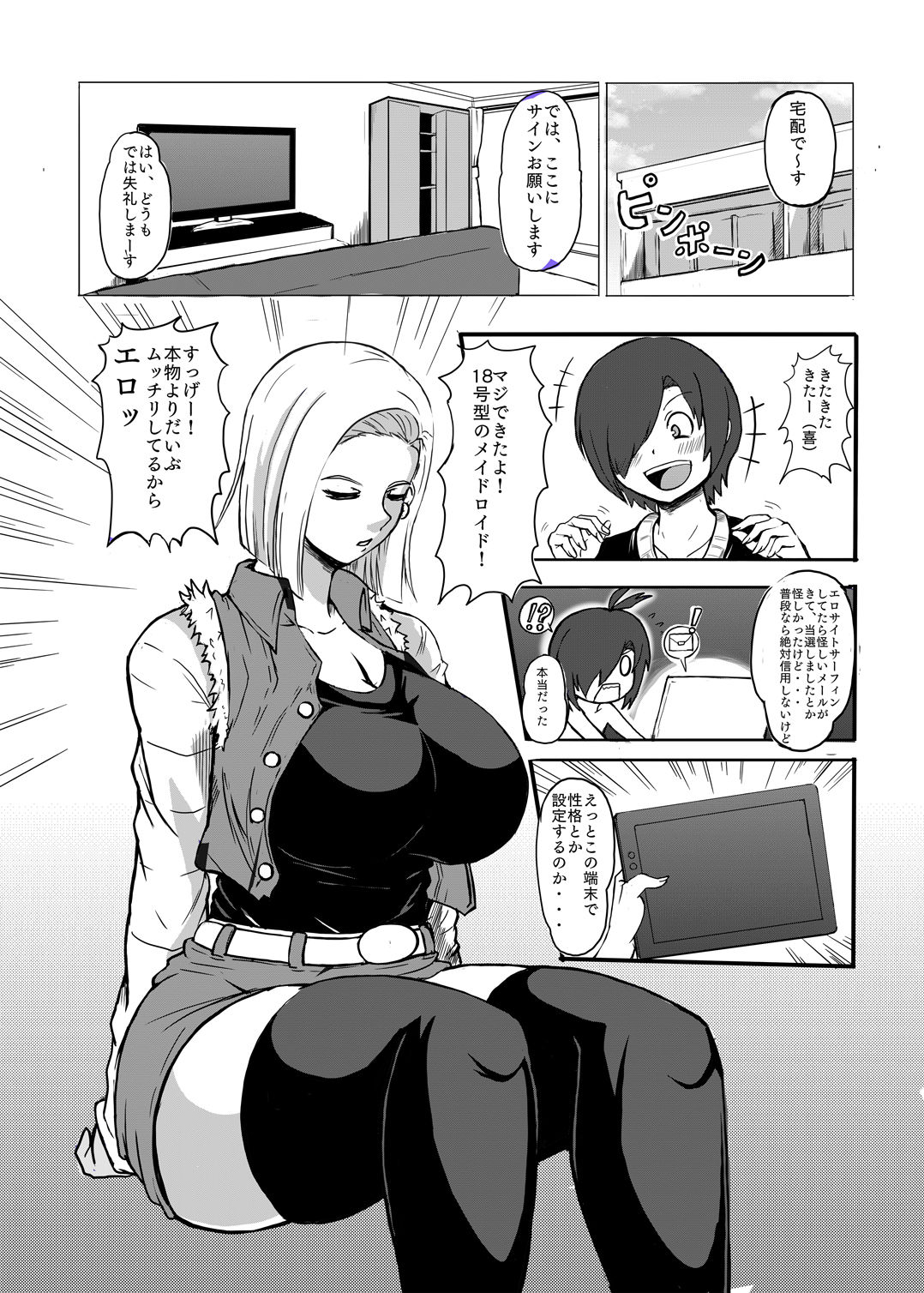 18-gou o Shuuchishin Zero ni Shite Yarimakurimashita page 2 full