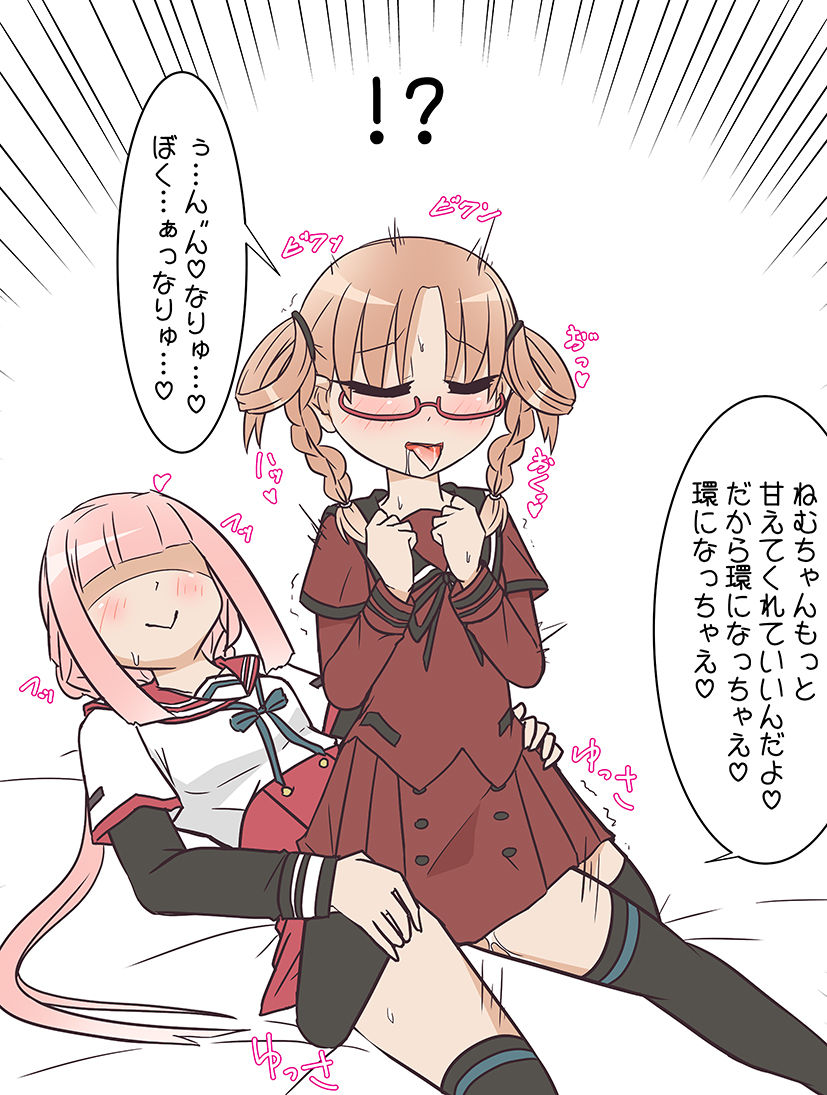 Minna wa ni Natchae Series Vol. 1 page 6 full