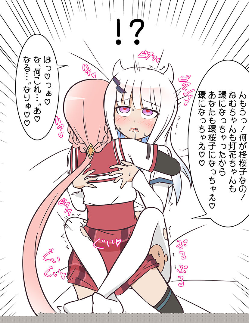 Minna wa ni Natchae Series Vol. 1 page 8 full