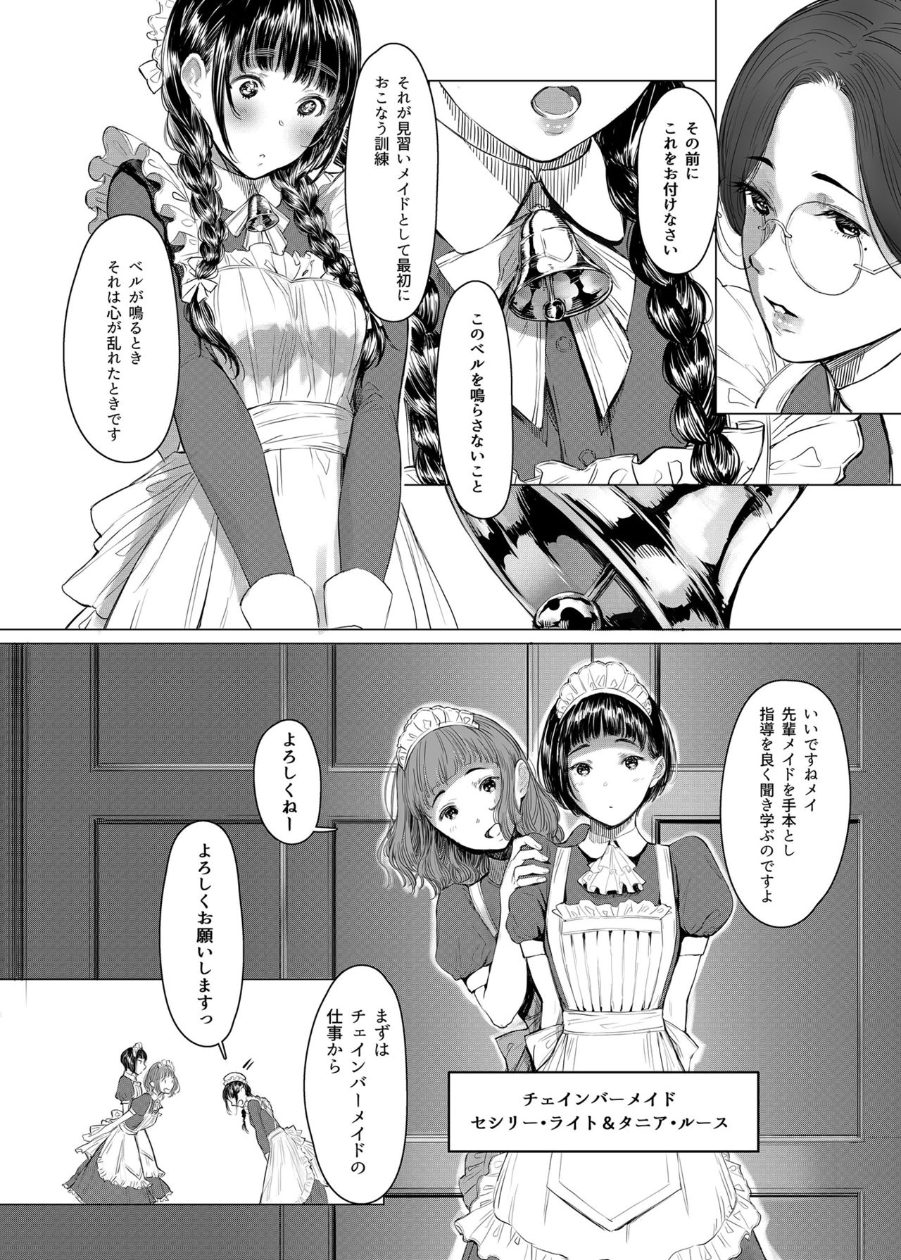 SWAN MAID ACADEMY page 5 full