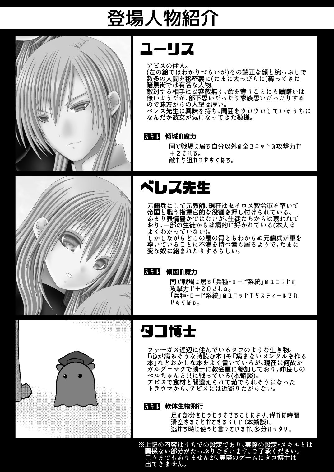 Keikokukeisei no Maryoku page 2 full