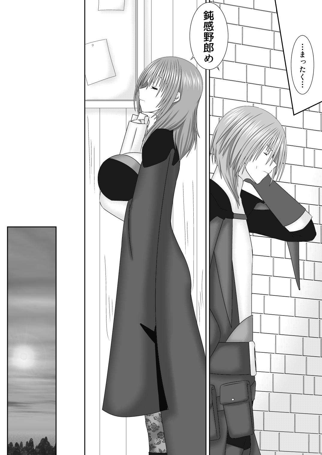 Keikokukeisei no Maryoku page 5 full