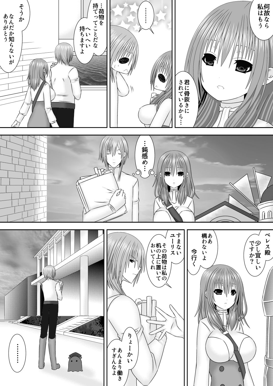 Keikokukeisei no Maryoku page 7 full