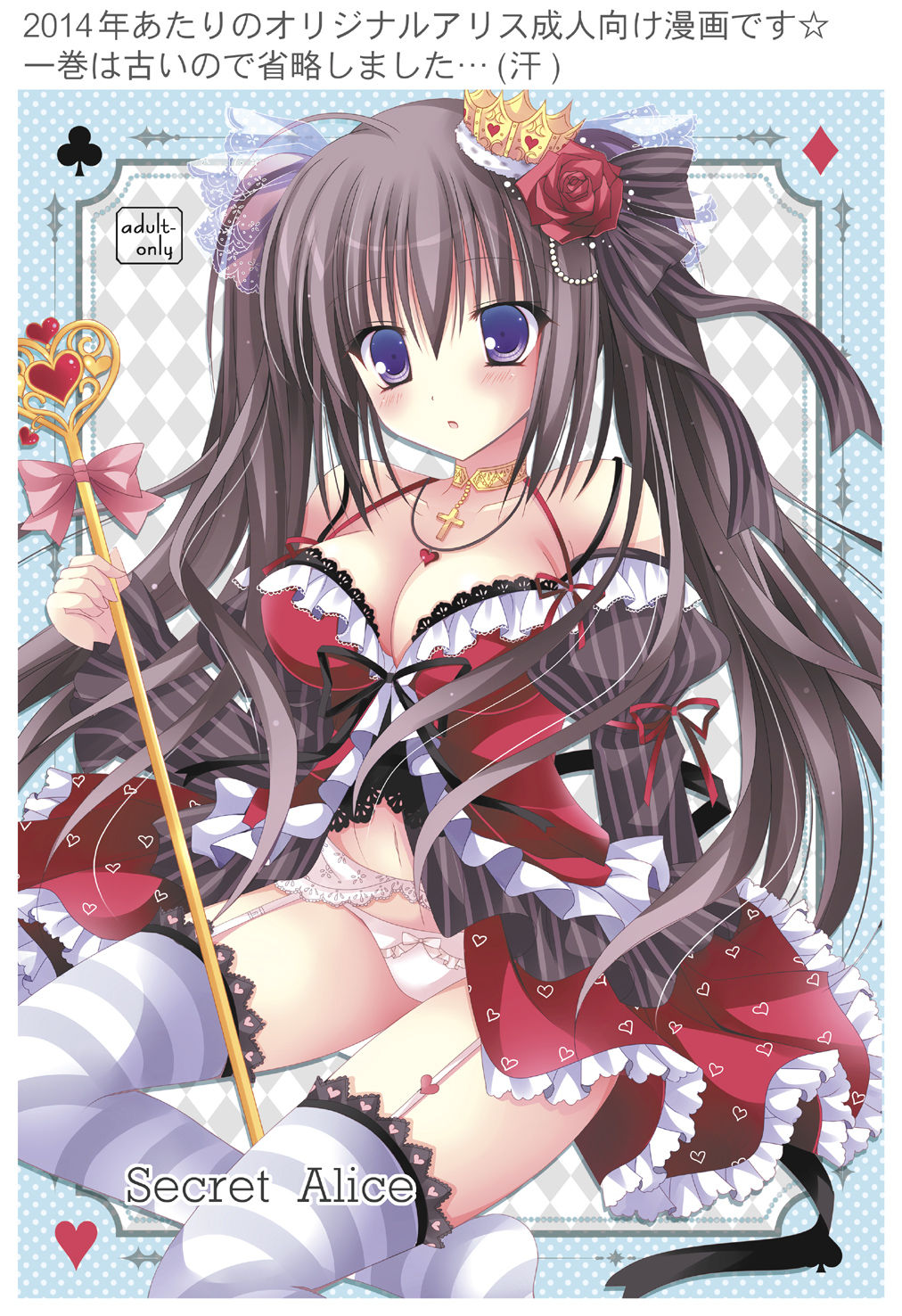 Secret Alice page 1 full