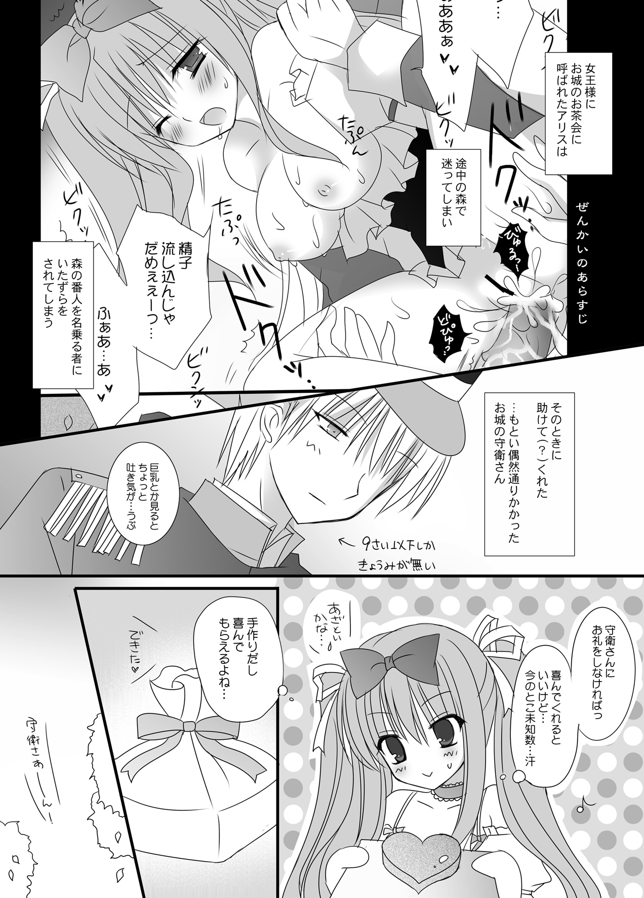 Secret Alice page 3 full