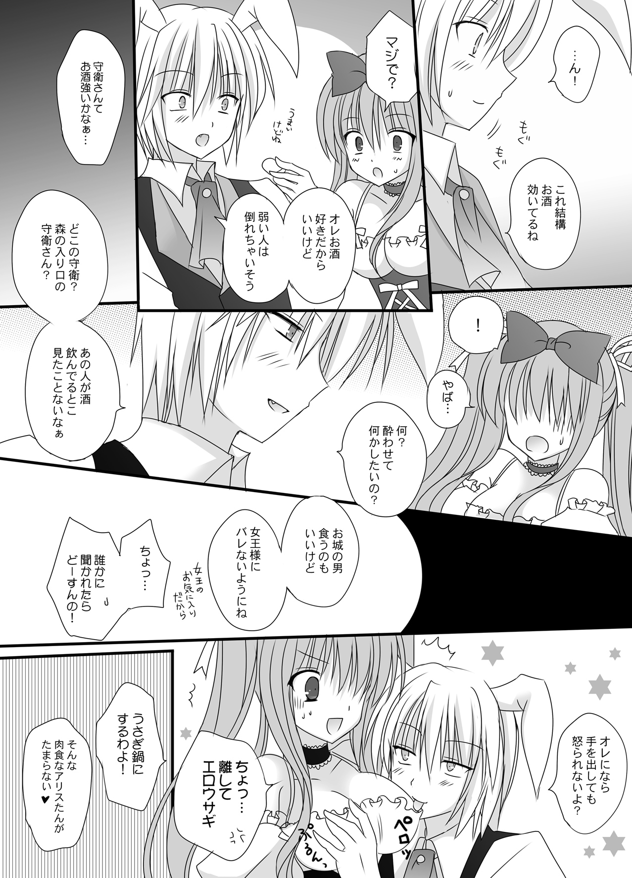 Secret Alice page 5 full